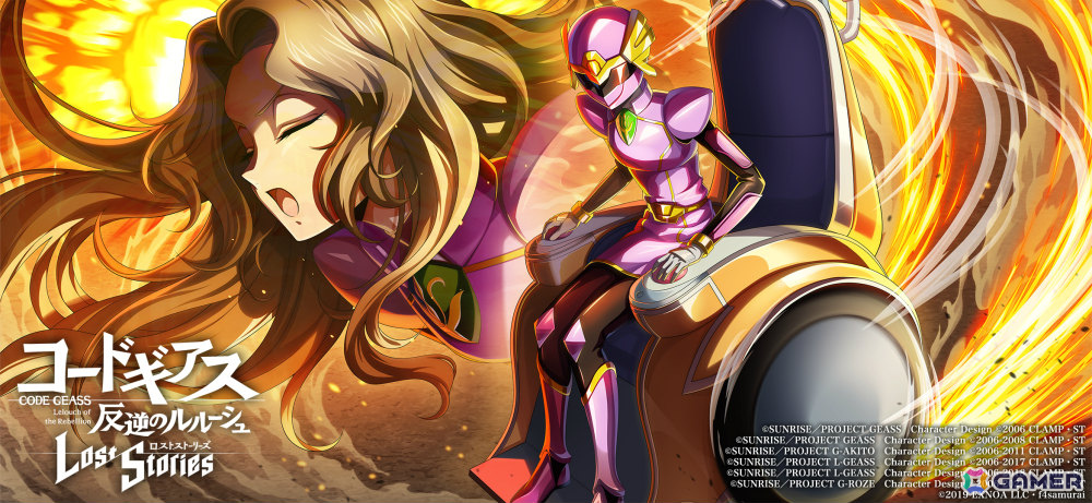 コードギアス 反逆のルルーシュ ロストストーリーズ」4周年記念で無料