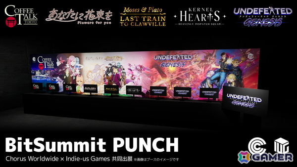 コーラス・ワールドワイドがIndie-us Gamesと共同で「BitSummit PUNCH」に出展！「コーヒートークトーキョー」や新作タイトルを含む5タイトルが展示の画像1