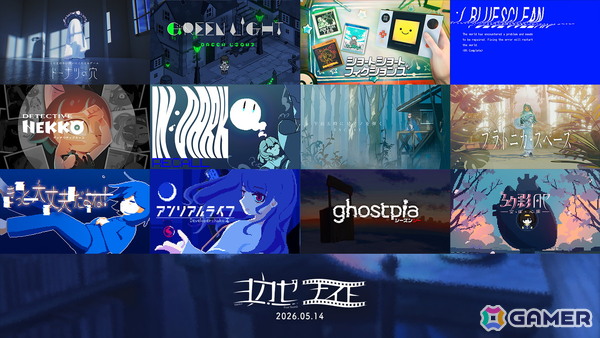 インディーゲーム情報番組「ヨカゼナイト 2026.05.14」発表内容を紹介！「ghostpia シーズンツー」の新規PVや「アンリアルライフ」6周年などお届けの画像1