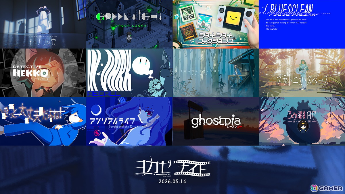 インディーゲーム情報番組「ヨカゼナイト 2026.05.14」発表内容を紹介！「ghostpia シーズンツー」の新規PVや「アンリアルライフ」6周年などお届けの画像