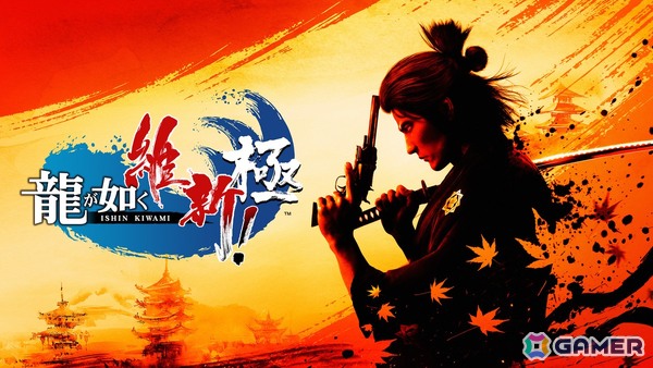Steam版「LOST JUDGMENT：裁かれざる記憶」「龍が如く 維新！ 極」「ソニックスーパースターズ」の価格改定を実施―いずれもお求めやすい新価格で購入できるの画像3
