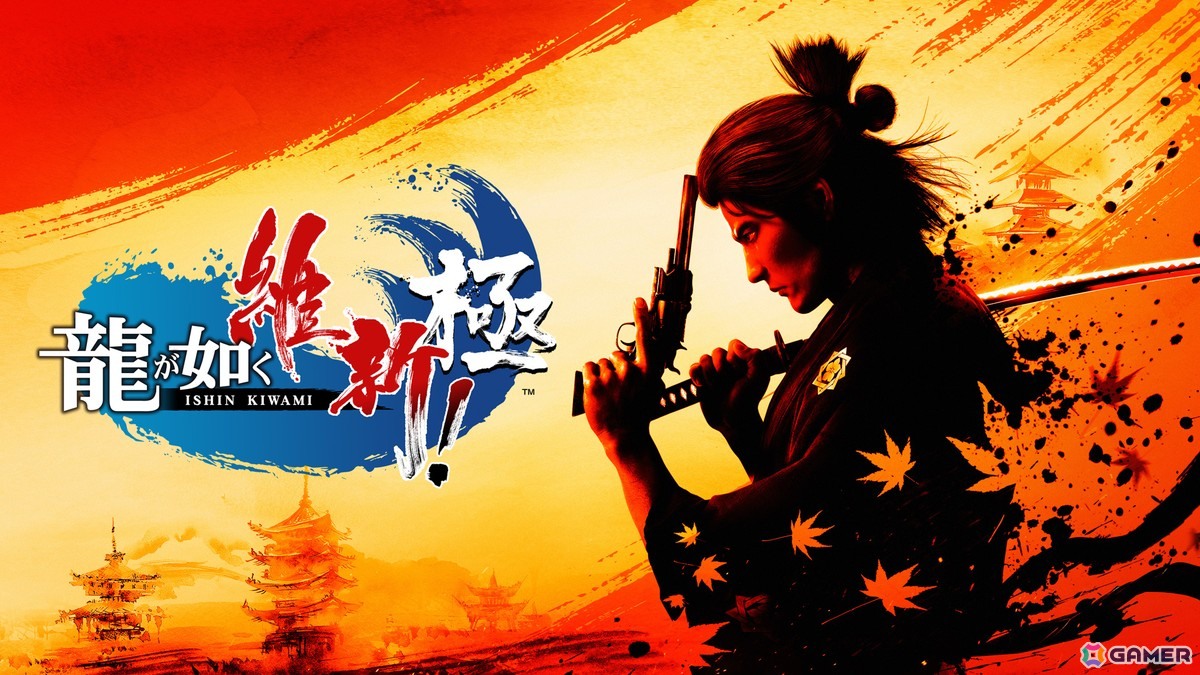 Steam版「LOST JUDGMENT:裁かれざる記憶」「龍が如く 維新! 極」「ソニックスーパースターズ」の価格改定を実施―いずれもお求めやすい新価格で購入できるの画像