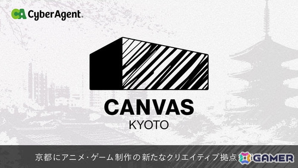 サイバーエージェントが京都にアニメ・ゲーム制作の新たなクリエイティブ拠点「CANVAS KYOTO」を開設―次世代クリエイターの育成と制作体制強化を図る拠点への画像1