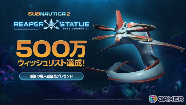 「サブノーティカ 2」早期アクセス版が配信！Steamグローバル売上ランキング1位、累計販売本数100万本を突破の画像2