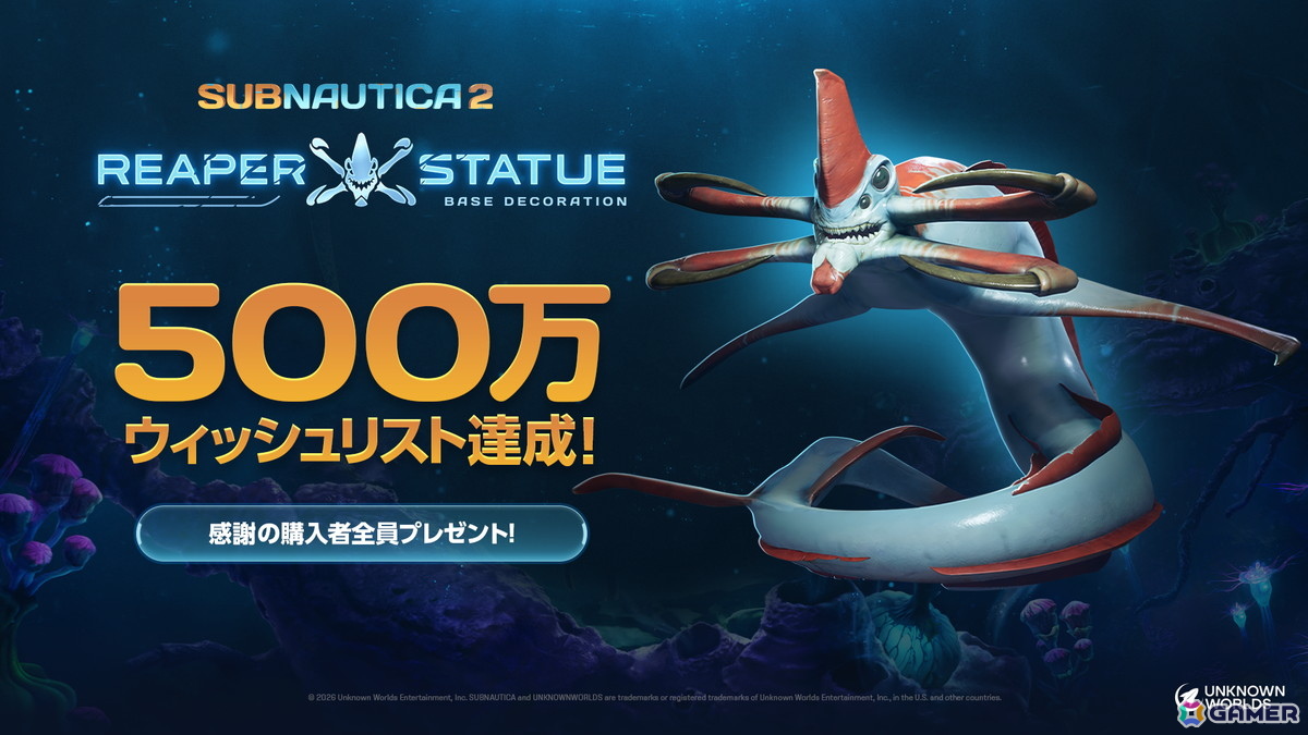 「サブノーティカ 2」早期アクセス版が配信！Steamグローバル売上ランキング1位、累計販売本数100万本を突破の画像