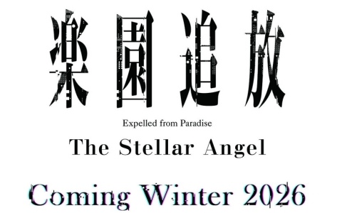「楽園追放 -The Stellar Angel-」は2026年冬にSwitch/Steamで発売！「楽園追放 -Expelled from Paradise-」の後日譚を描いたビジュアルノベル