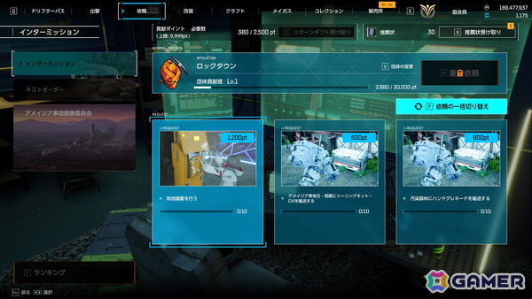 「SYNDUALITY Echo of Ada」SEASON4中間アップデート【STORM HUNT】が配信！リスポーン可能な新PvPvEモード「ストームハント」も開幕の画像10