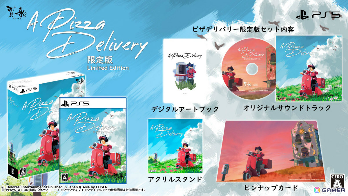 ピザのシェアを通じて何かを抱えたキャラクターたちと交流するナラティブADV「ピザデリバリー」PS5パッケージ版のオリジナル特典が発表!の画像
