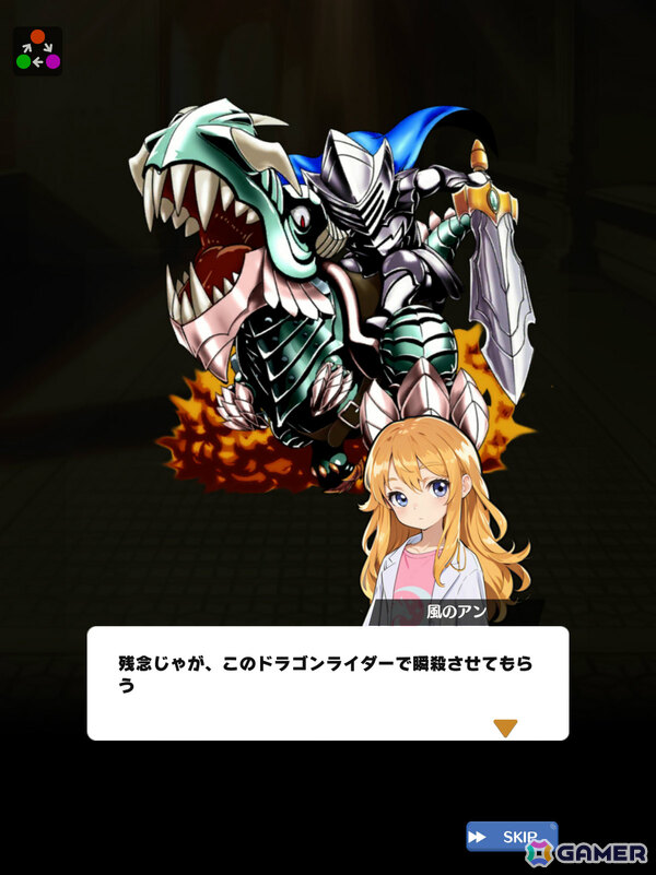 悪の四天王や伝説の悪竜を倒せ!