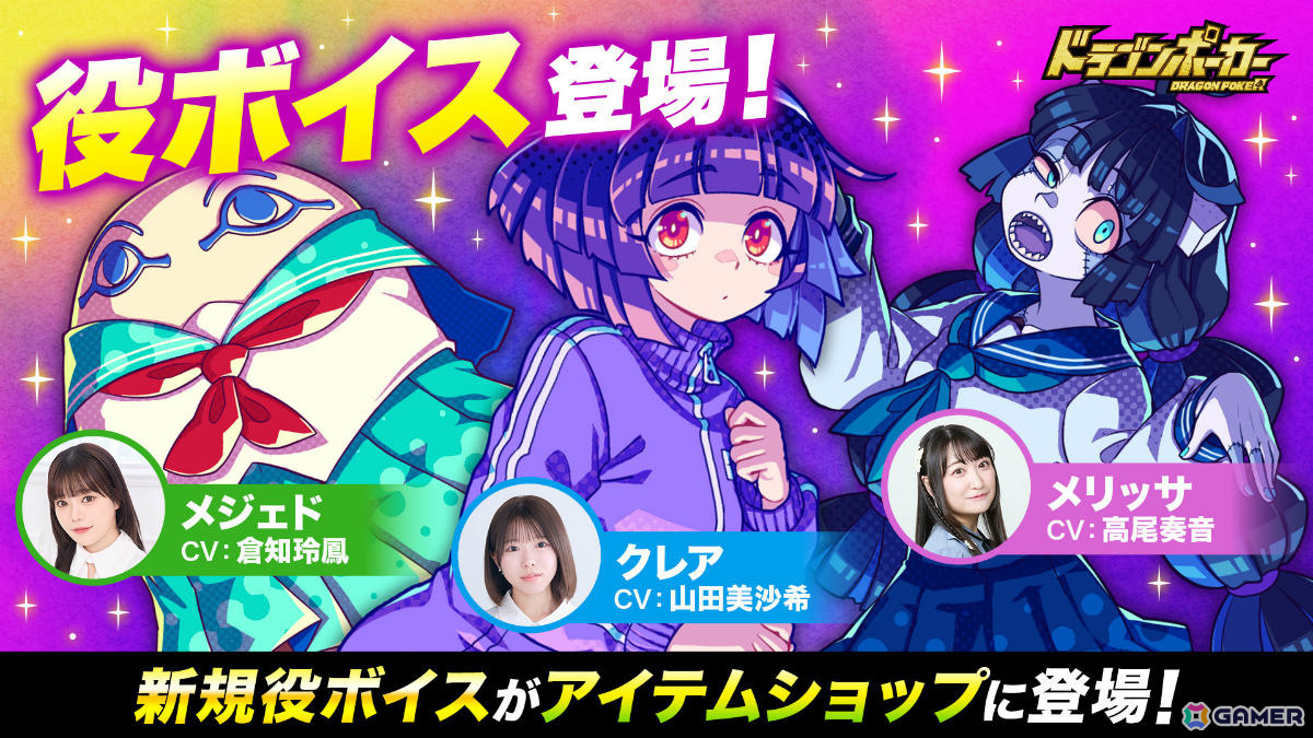 「ドラゴンポーカー」13周年記念スペシャルダンジョン「どらぽハイスクール!!妄想デート大作戦」が開催！妄想ドキドキ乙女組などが登場の画像