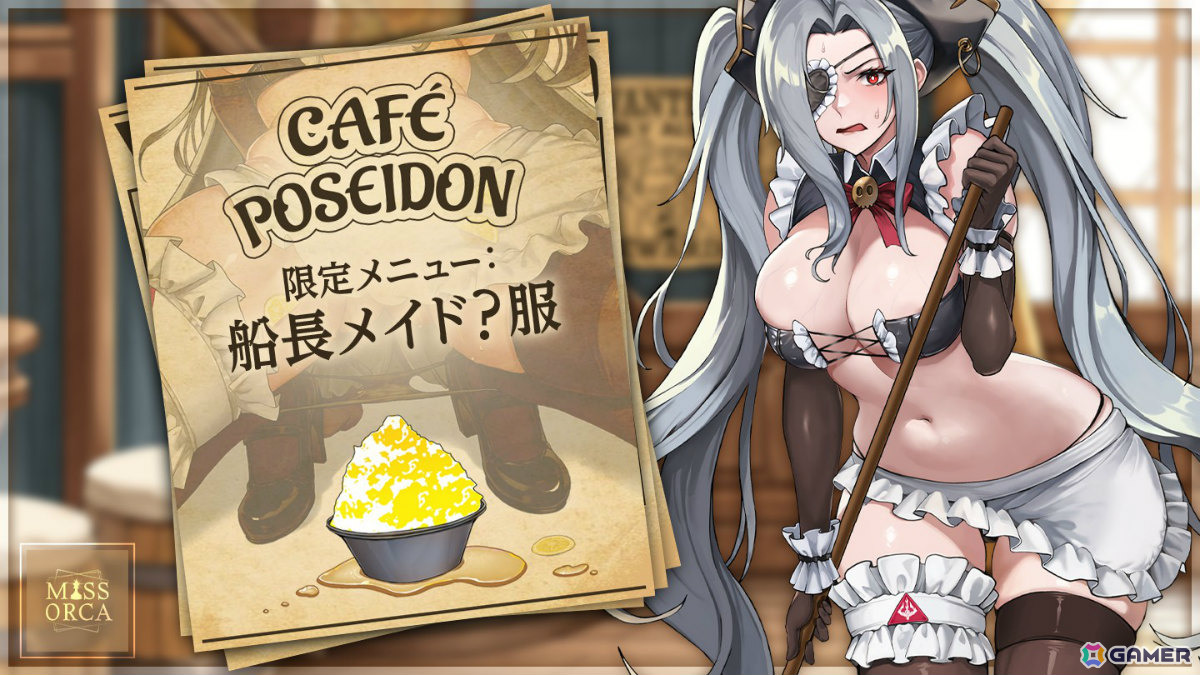 「ラストオリジン」6周年記念イベント「極秘作戦ドキドキラブスケジュール」が開催！投票イベント「第4回ミスオルカジャパン」も5月16日より実施の画像
