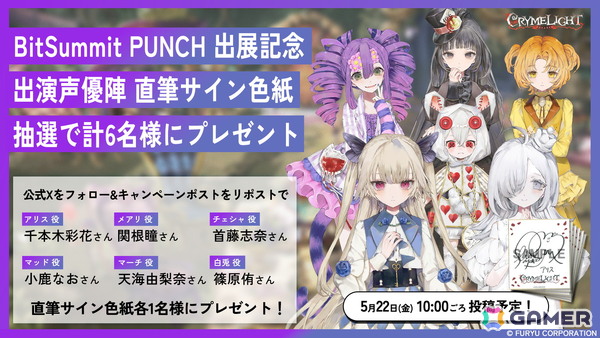 「クライムライト／CRYMELIGHT」がBitSummit PUNCHに試遊出展！最新バージョンを最速試遊できるの画像4