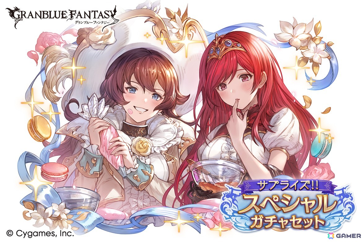 「グラブル」でサプライズ！！スペシャルガチャセットキャンペーンが開催！レジェンド10連ガチャチケットとスペシャル交換チケットのセットが販売の画像