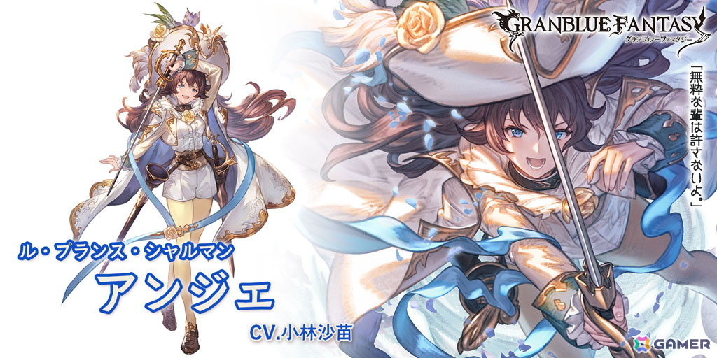 「グラブル」でサプライズ！！スペシャルガチャセットキャンペーンが開催！レジェンド10連ガチャチケットとスペシャル交換チケットのセットが販売の画像