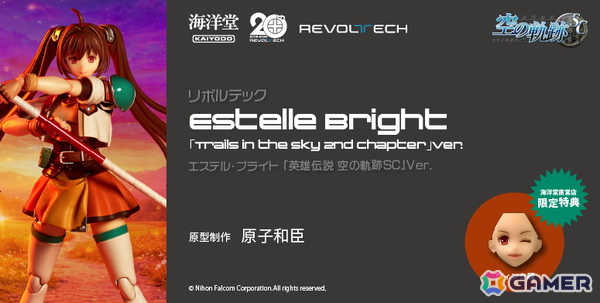 「英雄伝説 軌跡シリーズ」エステルが「英雄伝説 空の軌跡SC」の装いでアクションフィギュア化！ヨシュアのハーモニカ、棍に取り付ける炎エフェクトもの画像14
