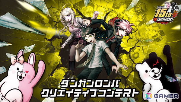 「ダンガンロンパ・クリエイティブコンテスト」が開催決定！シリーズ全般を対象にイラスト・コスプレ・クラフト・ぬり絵の4部門で6月1日より応募受付を開始の画像1
