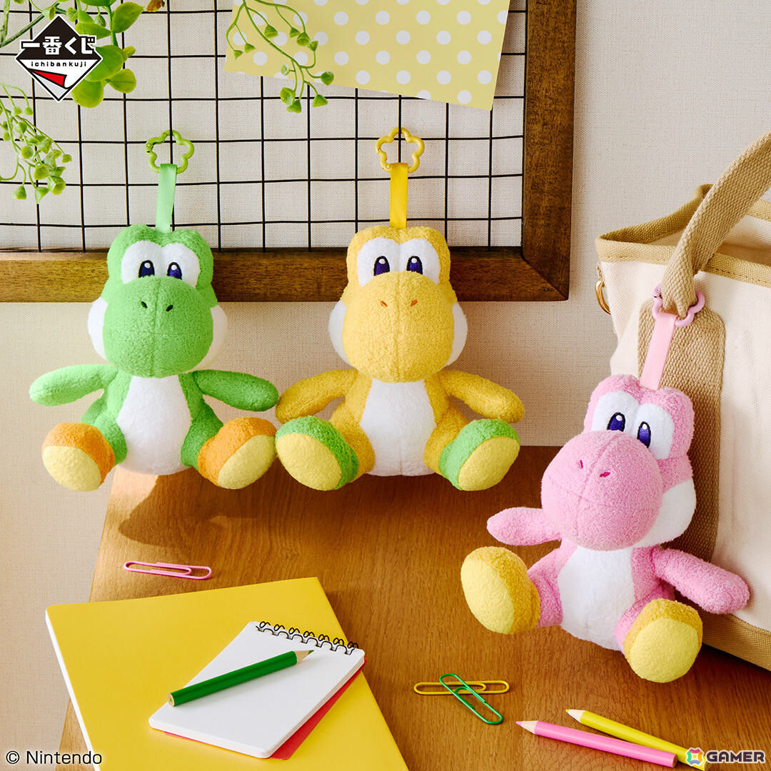 ヨッシーだけの一番くじ「スーパーマリオ with YOSHI」が5月23日より