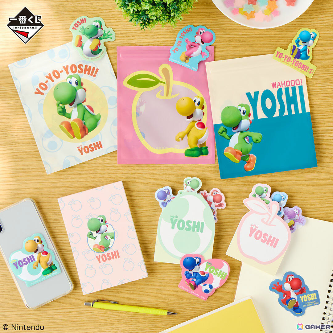 ヨッシーだけの一番くじ「スーパーマリオ with YOSHI」が5月23日より