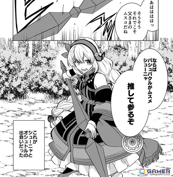 「うたわれるもの 白への道標」へと続くストーリーコミックが公式サイトで公開！ハッシュタグキャンペーン第2弾も開催中の画像1