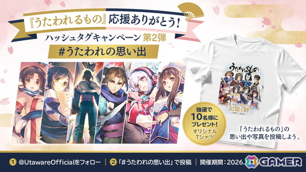 「うたわれるもの 白への道標」へと続くストーリーコミックが公式サイトで公開！ハッシュタグキャンペーン第2弾も開催中の画像2