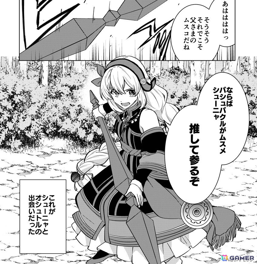 「うたわれるもの 白への道標」へと続くストーリーコミックが公式サイトで公開！ハッシュタグキャンペーン第2弾も開催中の画像