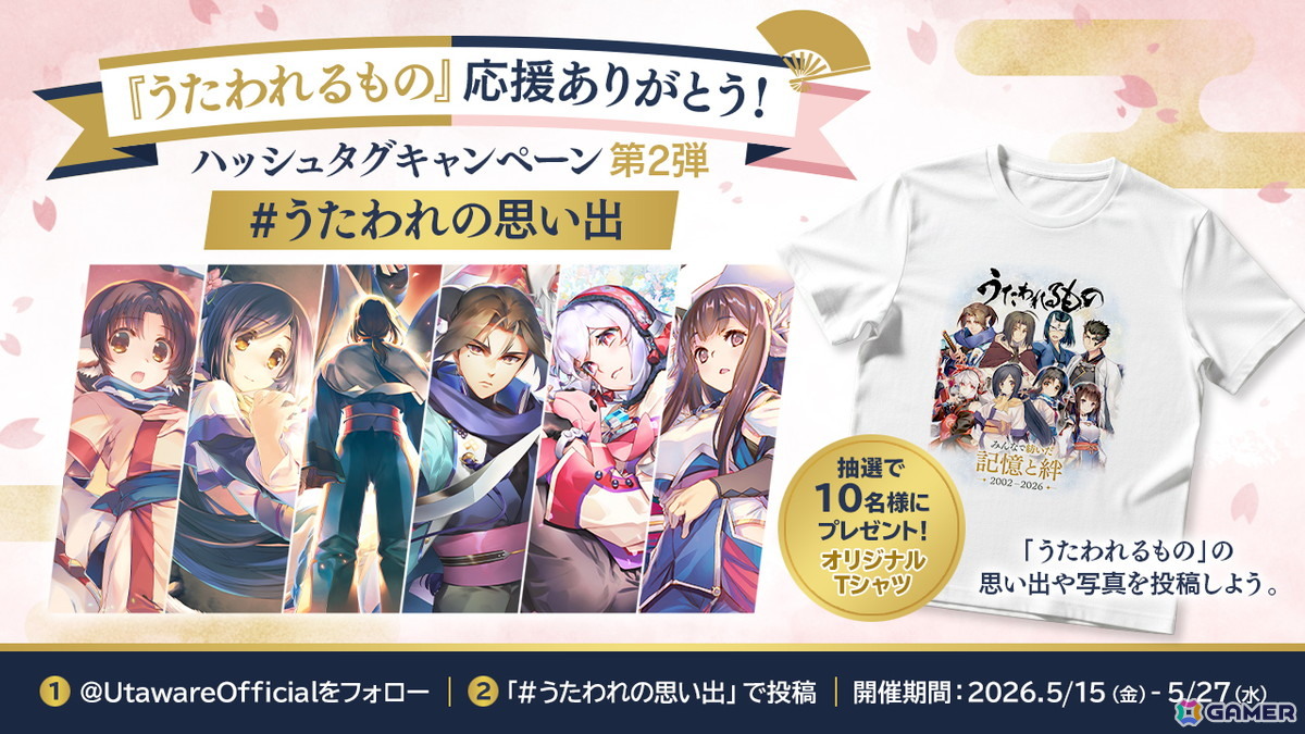 「うたわれるもの 白への道標」へと続くストーリーコミックが公式サイトで公開！ハッシュタグキャンペーン第2弾も開催中の画像