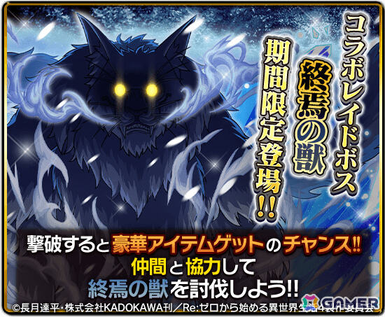「ドラゴンエッグ」×TVアニメ「リゼロ」のコラボが開催！スバル×ベアトリス、エミリア、レムたちがコラボ限定ガチャに出現の画像6