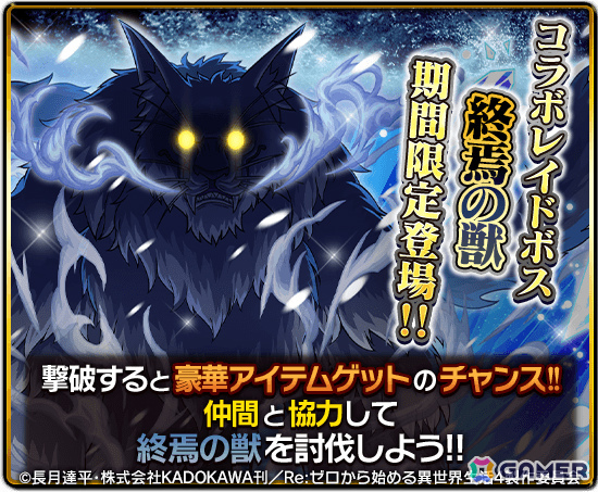 「ドラゴンエッグ」×TVアニメ「リゼロ」のコラボが開催！スバル×ベアトリス、エミリア、レムたちがコラボ限定ガチャに出現の画像