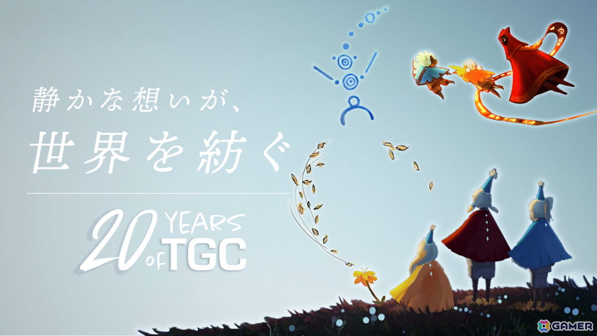 thatgamecompanyは創立20周年！スペシャル創業ストーリー動画やジェノヴァ・チェン氏からのメッセージが公開の画像