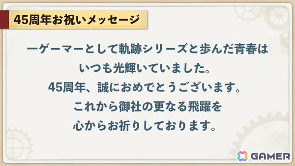 声優陣によるバラエティコーナーやオリジナル朗読劇で盛り上がった「空の軌跡 the 1st」ファンミーティングをレポートの画像28