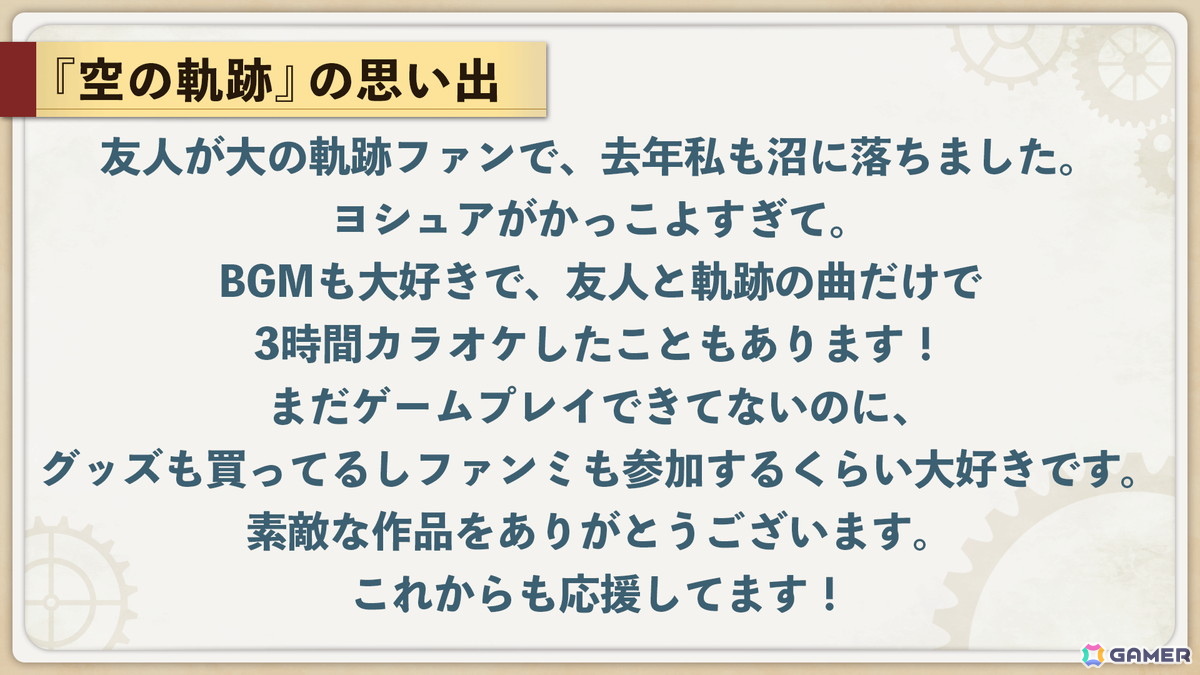 声優陣によるバラエティコーナーやオリジナル朗読劇で盛り上がった「空の軌跡 the 1st」ファンミーティングをレポートの画像