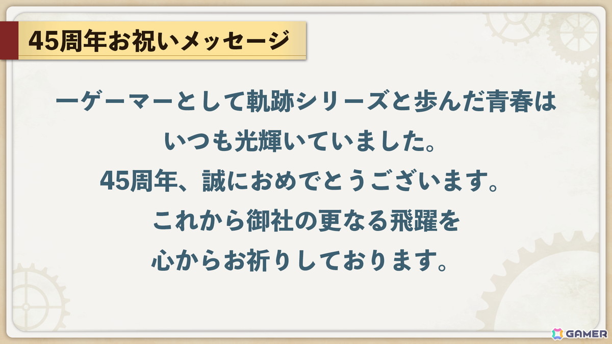 声優陣によるバラエティコーナーやオリジナル朗読劇で盛り上がった「空の軌跡 the 1st」ファンミーティングをレポートの画像