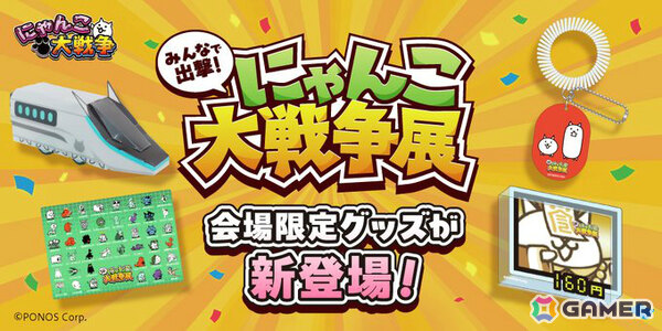 「みんなで出撃！にゃんこ大戦争展」横浜会場のレポートが公開！存在感のあるにゃんこ城など“見る”だけでなく“入り込む”体験を楽しめるの画像14