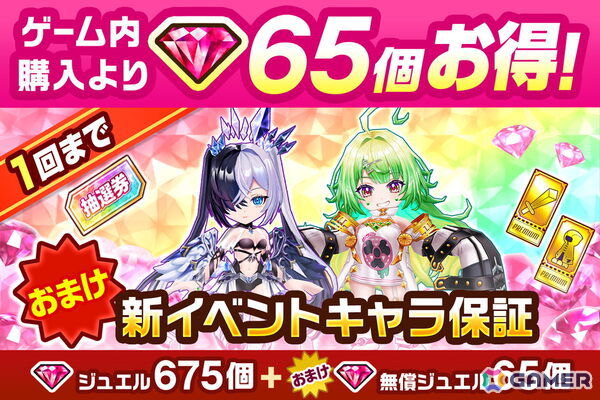 「白猫」12周年記念イベント Episode1「XENO:CHRONICLE」が開催！キャラガチャにはエリクスとユプスが登場の画像4