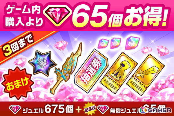 「白猫」12周年記念イベント Episode1「XENO:CHRONICLE」が開催！キャラガチャにはエリクスとユプスが登場の画像5