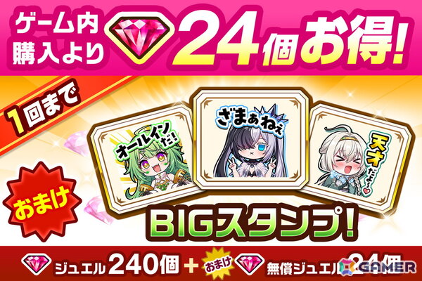「白猫」12周年記念イベント Episode1「XENO:CHRONICLE」が開催！キャラガチャにはエリクスとユプスが登場の画像6