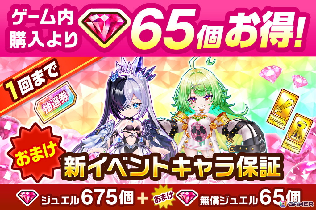 「白猫」12周年記念イベント Episode1「XENO:CHRONICLE」が開催！キャラガチャにはエリクスとユプスが登場の画像4