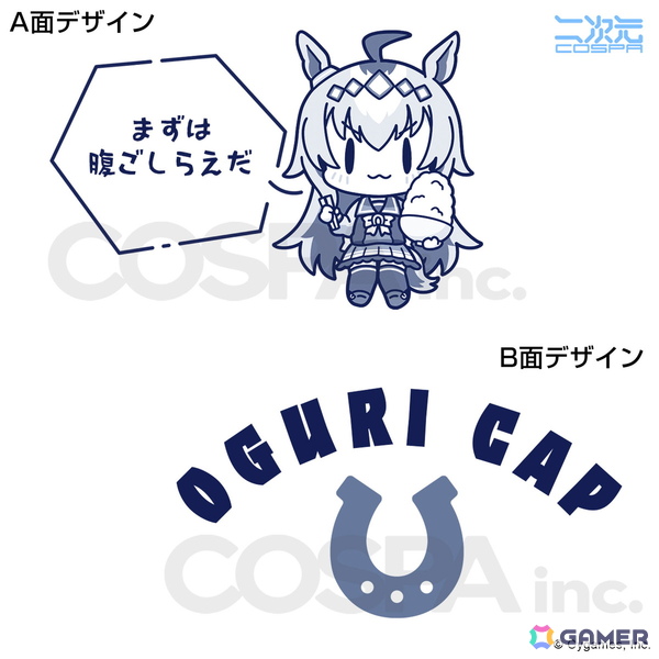 「ウマ娘 プリティーダービー」よりウマ娘たちのどんぶりが二次元コスパから登場！ライスシャワーやニシノフラワーもラインナップの画像6
