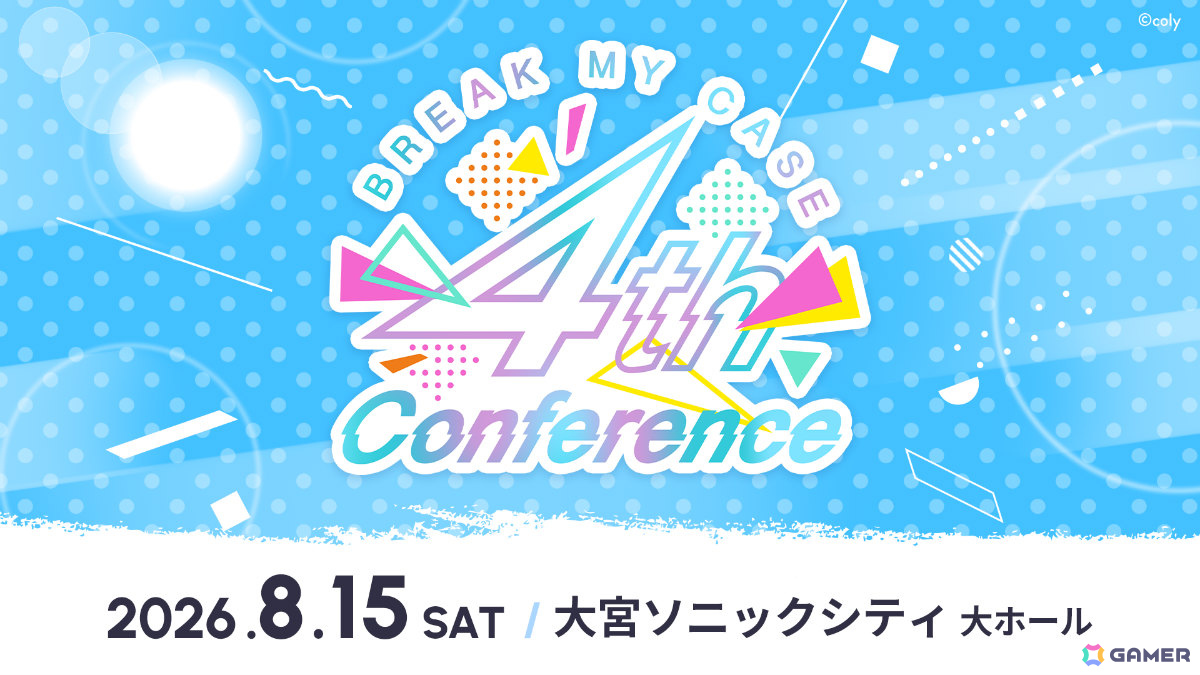 「ブレイクマイケース 4th Conference」小松昌平さん、中澤まさともさん、福山潤さん、吉野裕行さんが出演決定！の画像