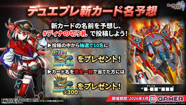 「DUEL MASTERS PLAY'S」第36弾カードパック「極罠と聖剣-DANGEROUS EXTRAP!!-」のティザームービーが公開！の画像2