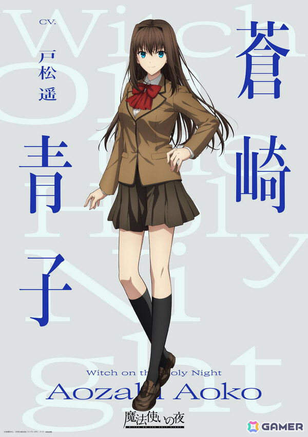劇場アニメ「魔法使いの夜」蒼崎青子、久遠寺有珠、静希草十郎のビジュアルが解禁！CVは戸松遥さん、花澤香菜さん、小林裕介さんがゲームから続投の画像2