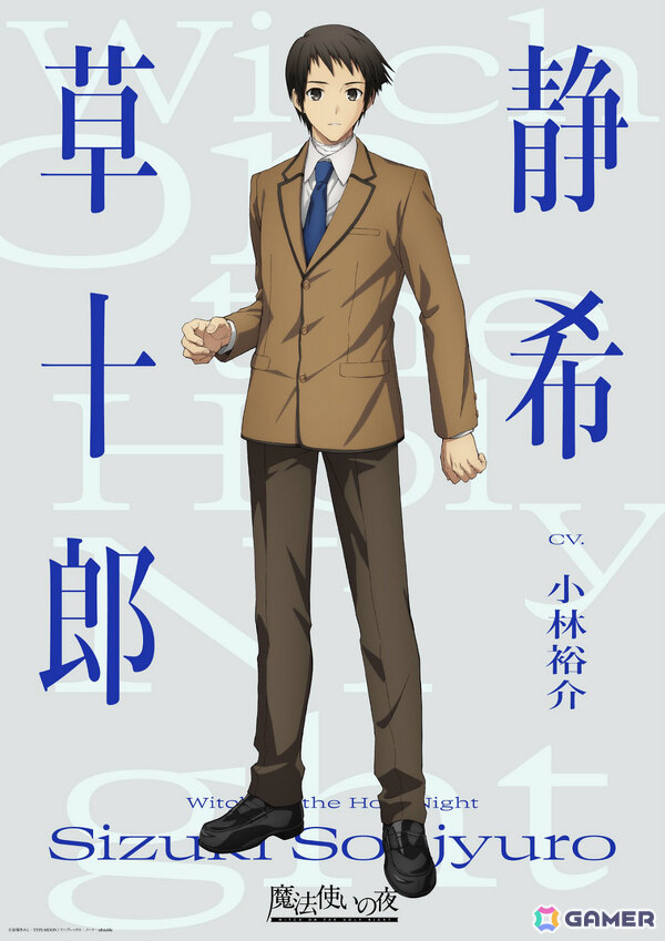 劇場アニメ「魔法使いの夜」蒼崎青子、久遠寺有珠、静希草十郎のビジュアルが解禁！CVは戸松遥さん、花澤香菜さん、小林裕介さんがゲームから続投の画像4