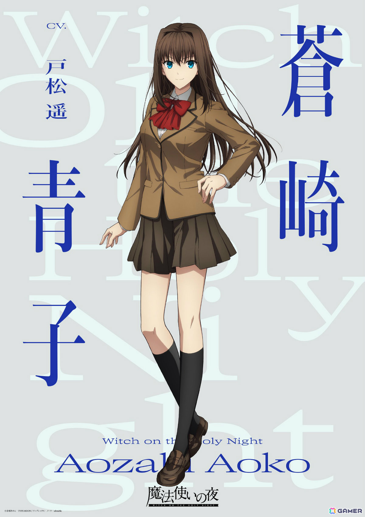 劇場アニメ「魔法使いの夜」蒼崎青子、久遠寺有珠、静希草十郎のビジュアルが解禁！CVは戸松遥さん、花澤香菜さん、小林裕介さんがゲームから続投の画像