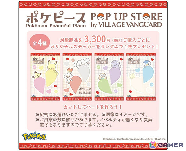 ポケモンの“ピース”な暮らしを描いた「ポケピース」のポップアップストアが5月20日より高島屋大阪店で開催！の画像13