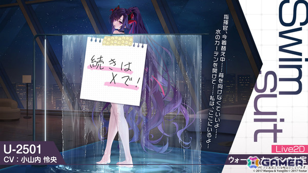 「アズレン」ゲッツ・フォン・ベルリヒンゲン（CV：明坂聡美）やU-2501（CV：小山内怜央）たちが5月20日に登場！雲仙ちゃんをゲットできるミニイベントもの画像10