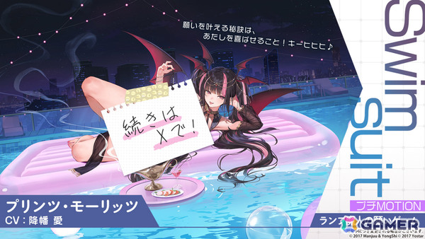 「アズレン」ゲッツ・フォン・ベルリヒンゲン（CV：明坂聡美）やU-2501（CV：小山内怜央）たちが5月20日に登場！雲仙ちゃんをゲットできるミニイベントもの画像11