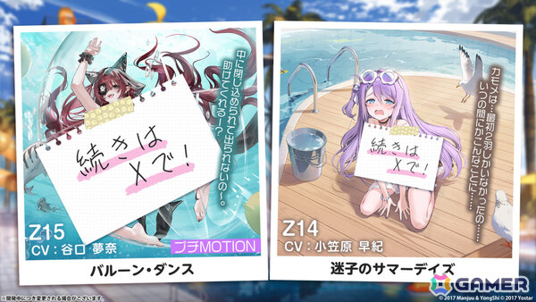 「アズレン」ゲッツ・フォン・ベルリヒンゲン（CV：明坂聡美）やU-2501（CV：小山内怜央）たちが5月20日に登場！雲仙ちゃんをゲットできるミニイベントもの画像12