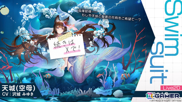 「アズレン」ゲッツ・フォン・ベルリヒンゲン（CV：明坂聡美）やU-2501（CV：小山内怜央）たちが5月20日に登場！雲仙ちゃんをゲットできるミニイベントもの画像13