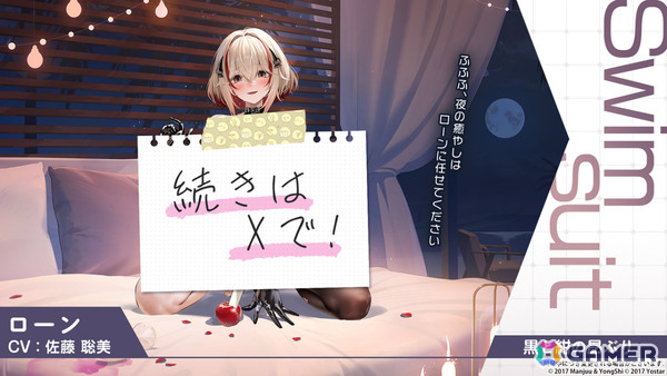 「アズレン」ゲッツ・フォン・ベルリヒンゲン（CV：明坂聡美）やU-2501（CV：小山内怜央）たちが5月20日に登場！雲仙ちゃんをゲットできるミニイベントもの画像14