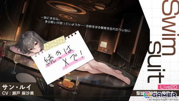 「アズレン」ゲッツ・フォン・ベルリヒンゲン（CV：明坂聡美）やU-2501（CV：小山内怜央）たちが5月20日に登場！雲仙ちゃんをゲットできるミニイベントもの画像17